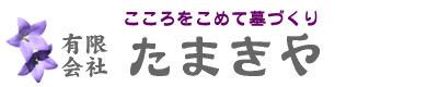 たまきやlogo